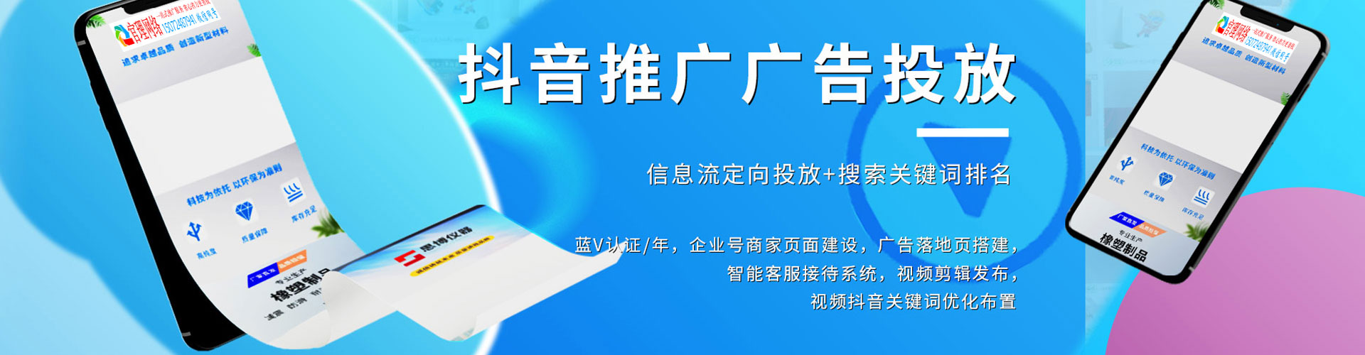 灌南信息流投放